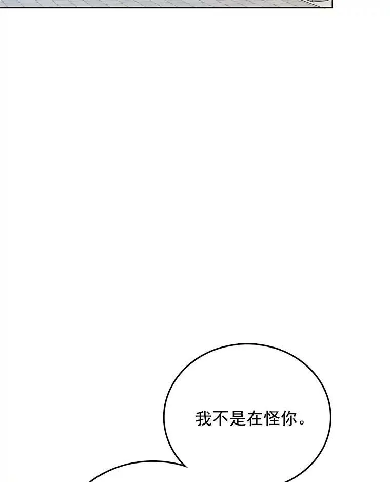 120.玛格丽 第90页