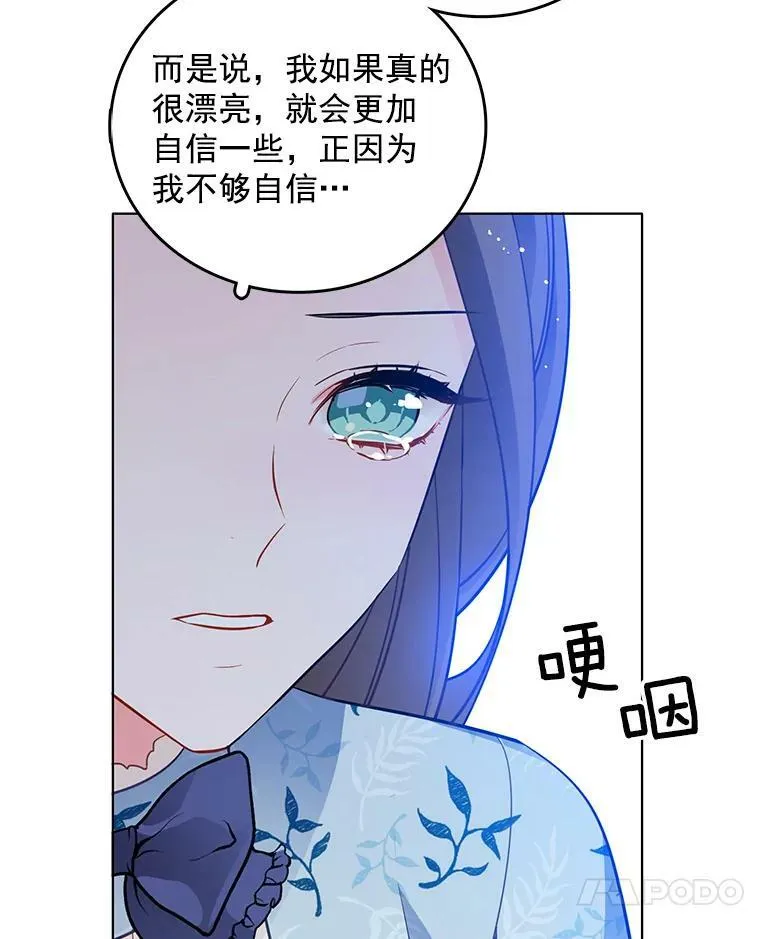 120.玛格丽 第91页