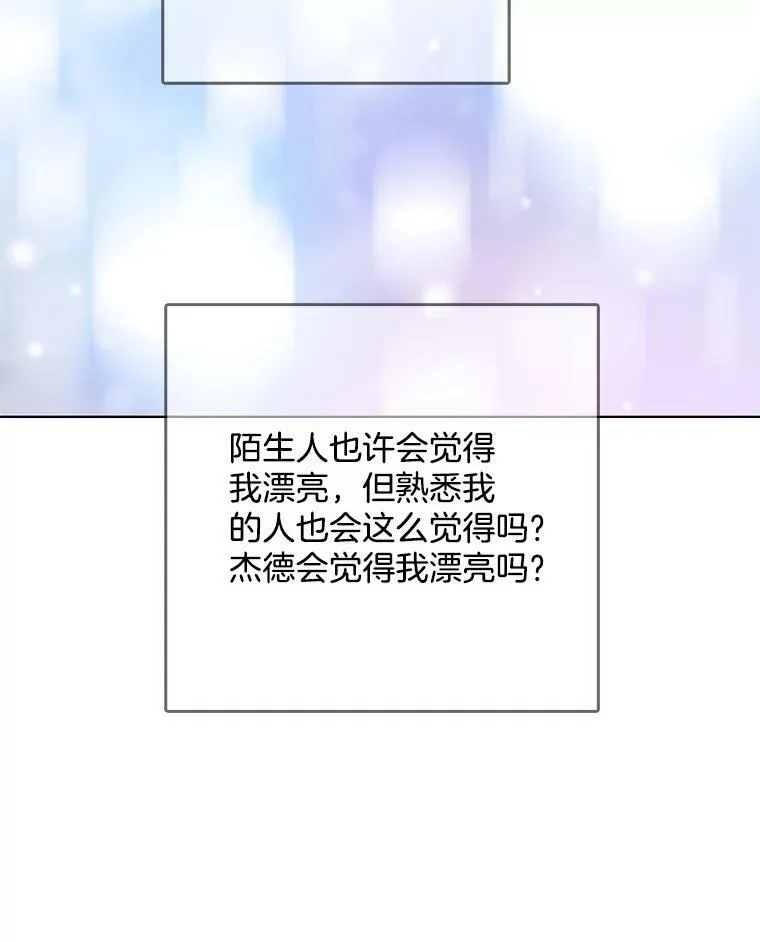 120.玛格丽 第94页