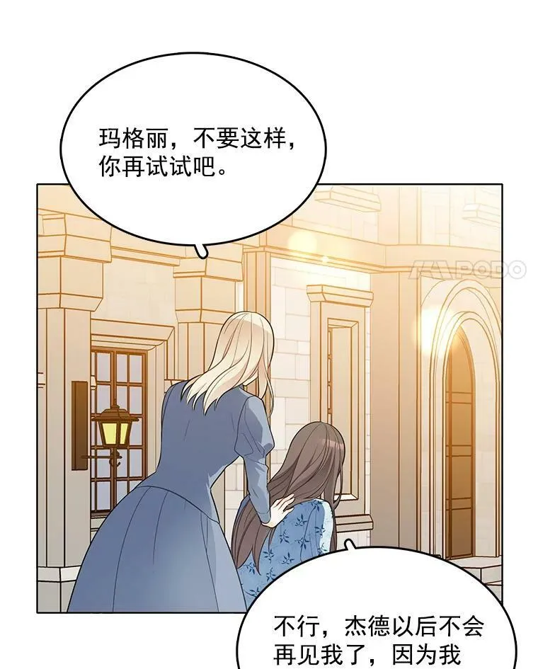 120.玛格丽 第95页