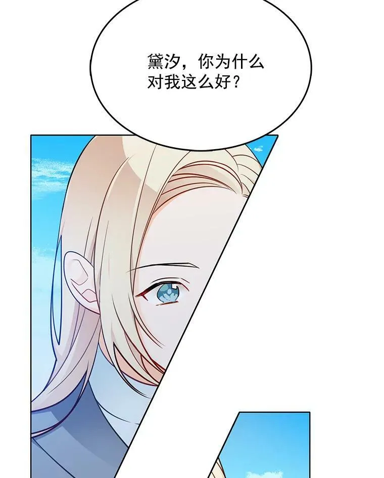 120.玛格丽 第99页