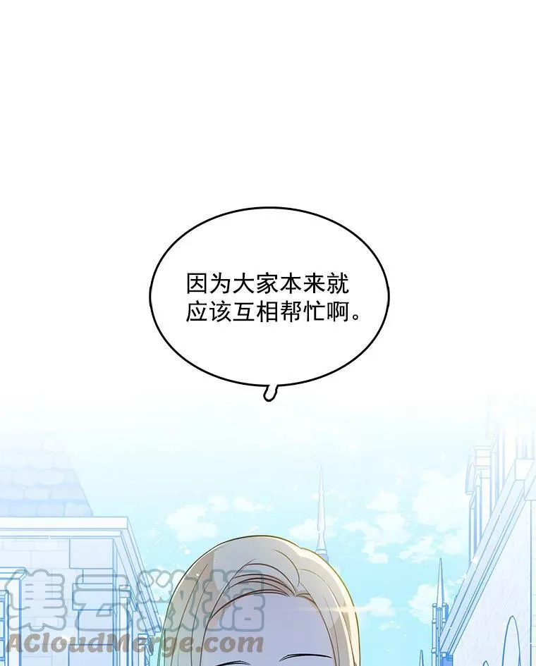 120.玛格丽 第101页