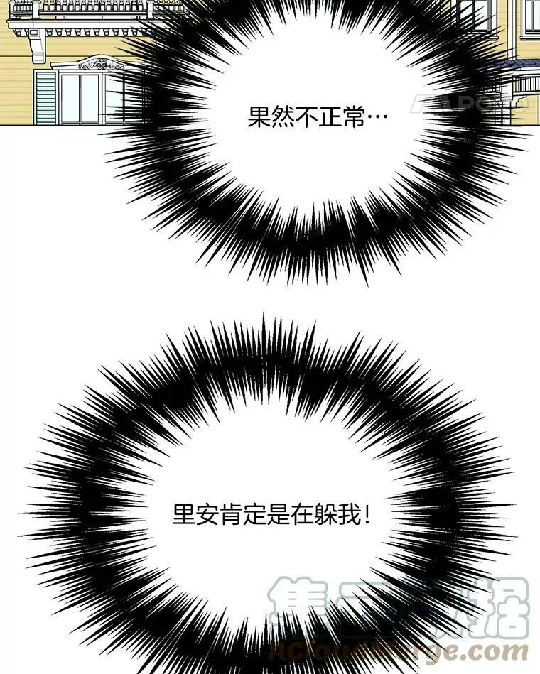 121.疏远 第5页