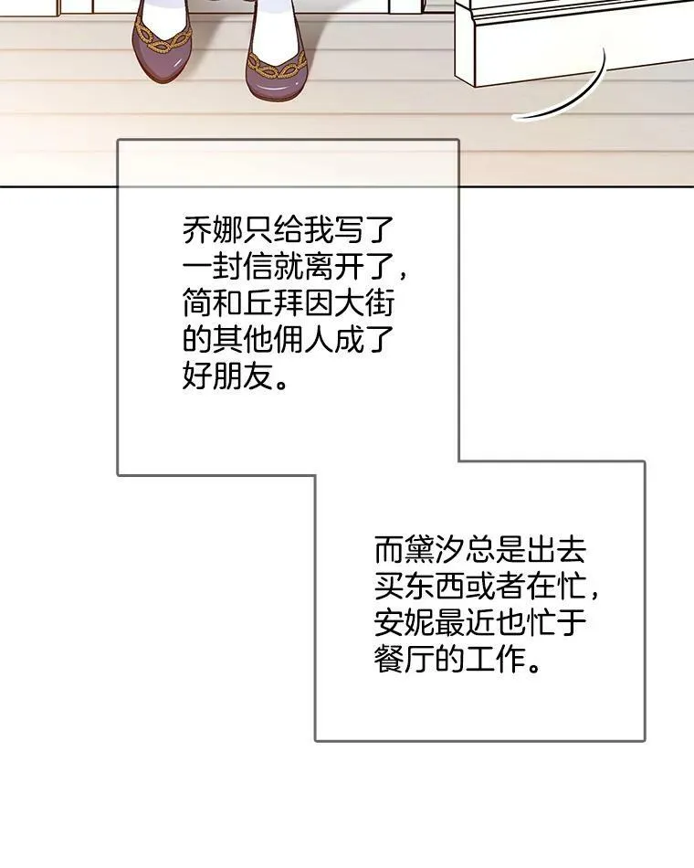 121.疏远 第10页