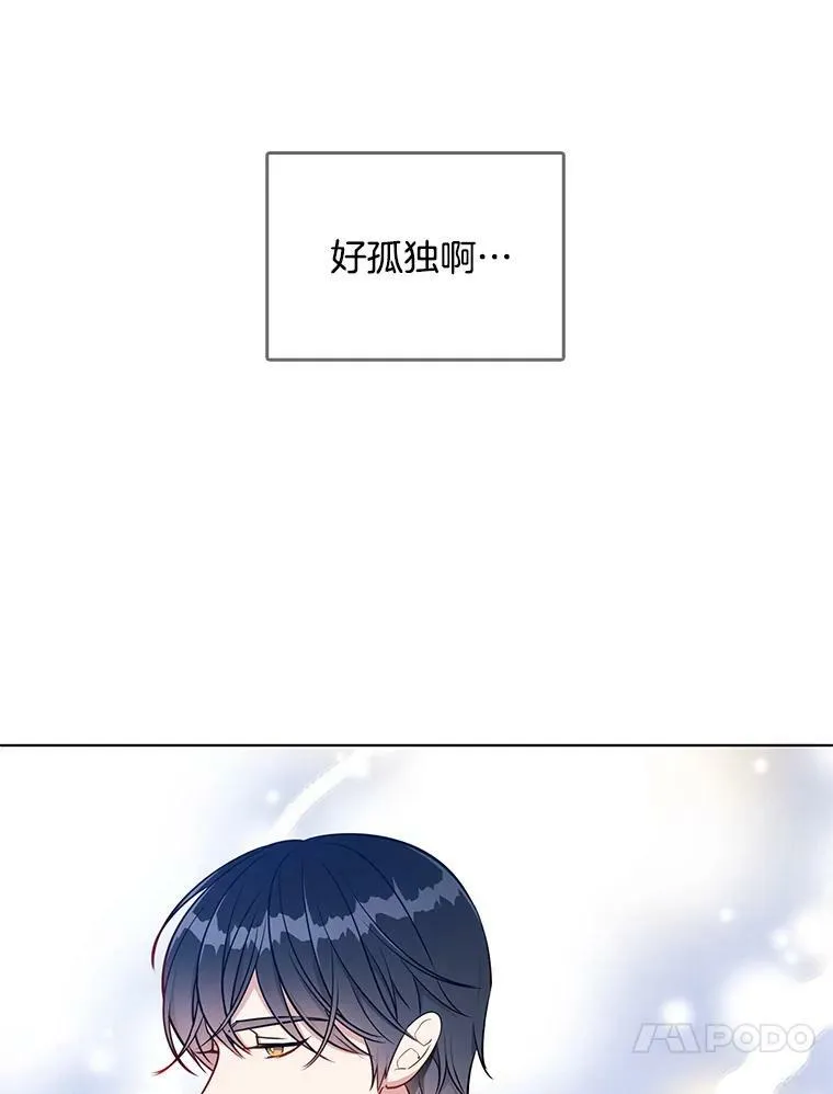 121.疏远 第11页