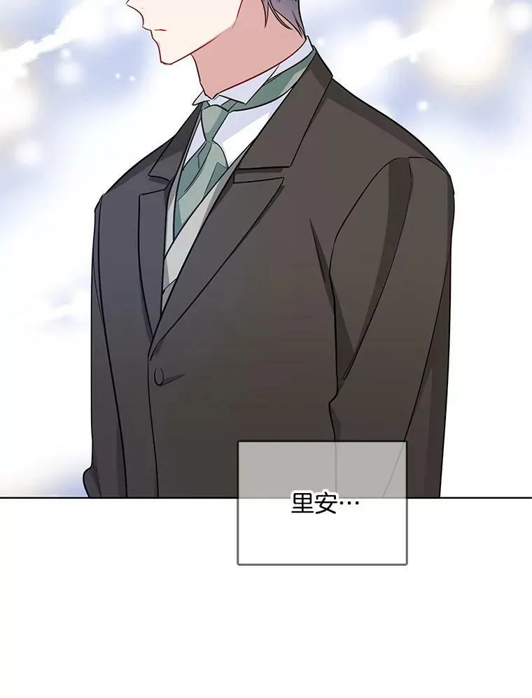 121.疏远 第12页