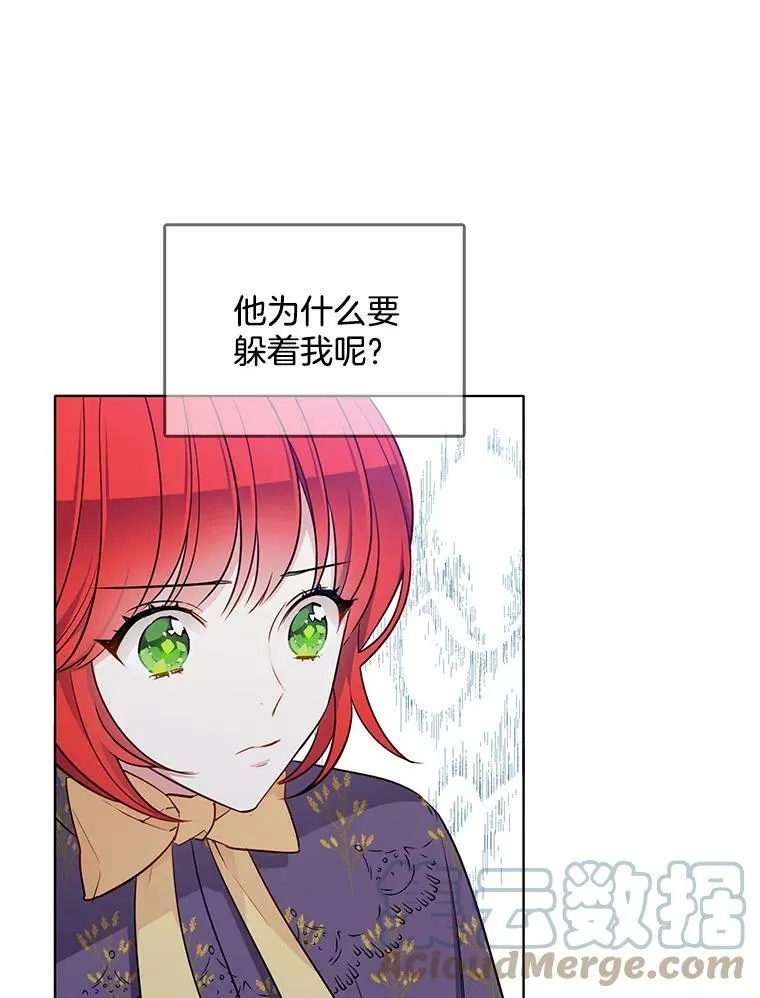 121.疏远 第13页