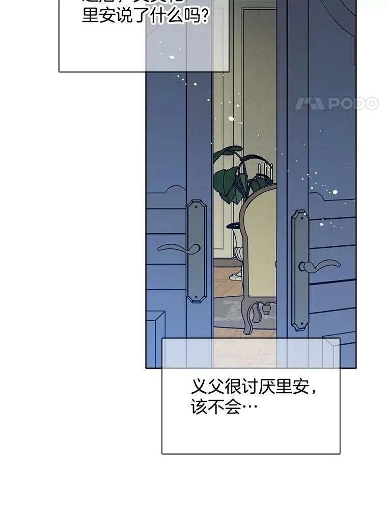 121.疏远 第15页
