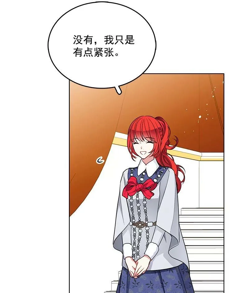 121.疏远 第20页