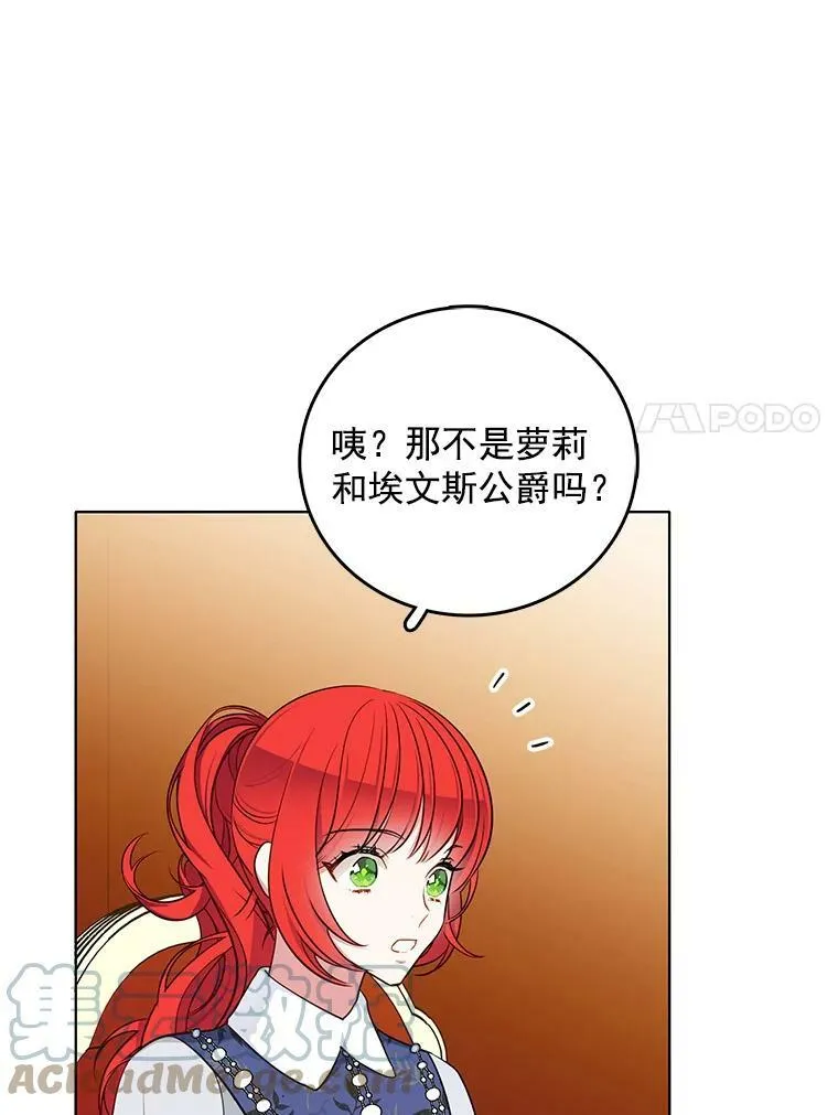 121.疏远 第25页