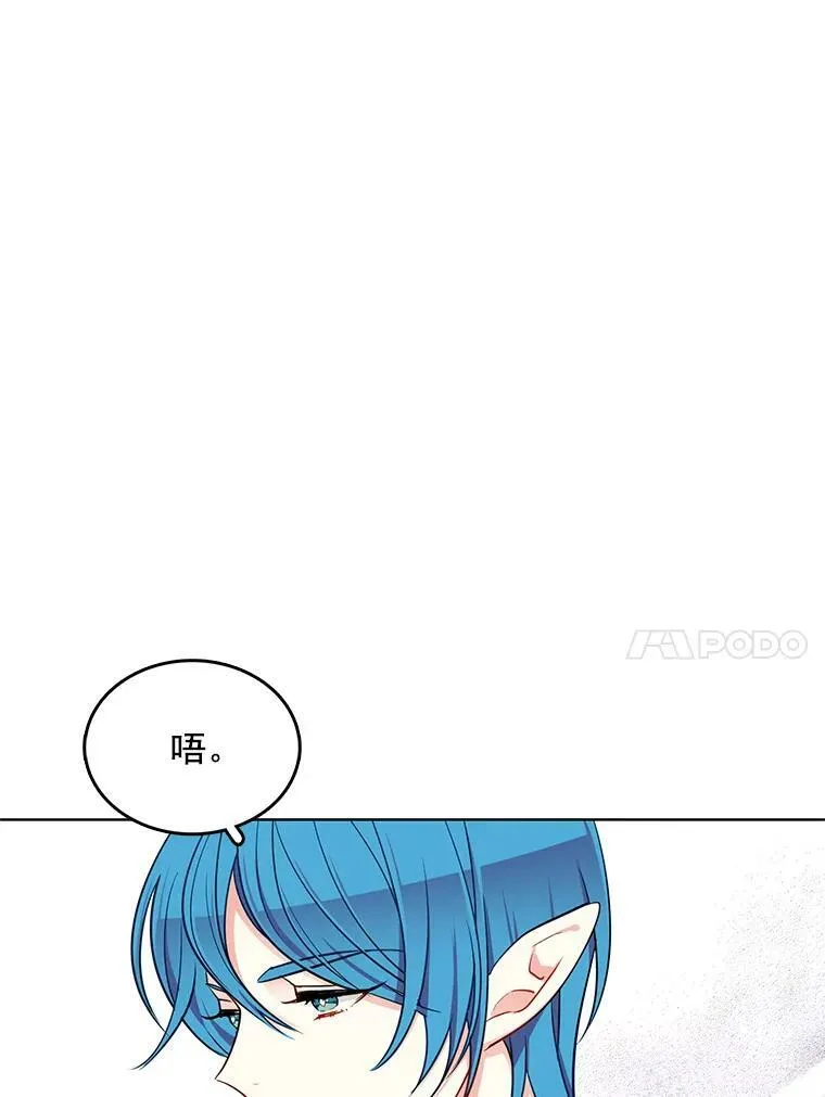 121.疏远 第28页