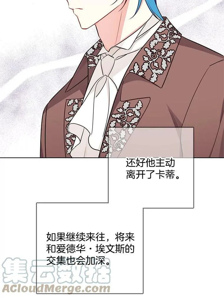 121.疏远 第29页