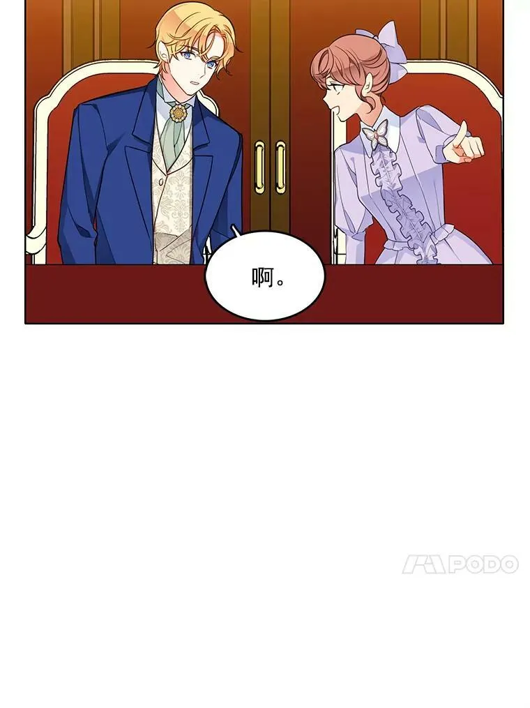 121.疏远 第31页