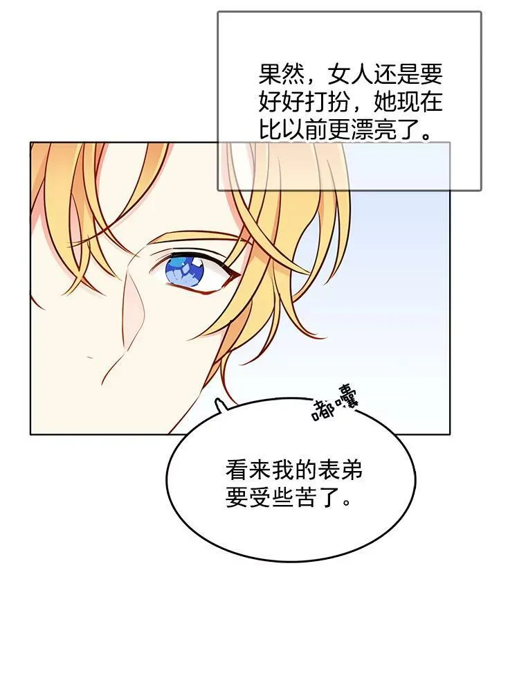 121.疏远 第32页