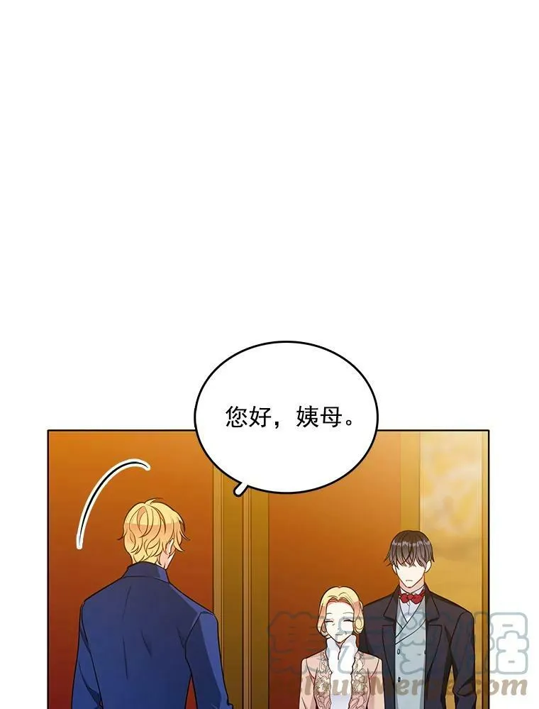 121.疏远 第33页