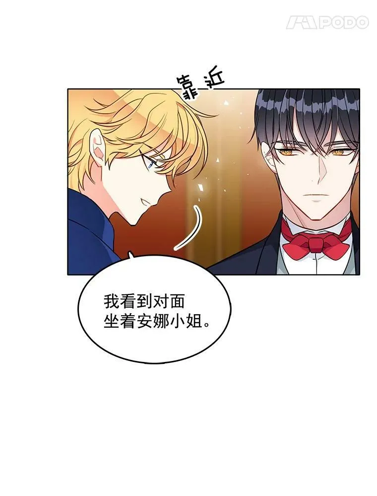 121.疏远 第35页