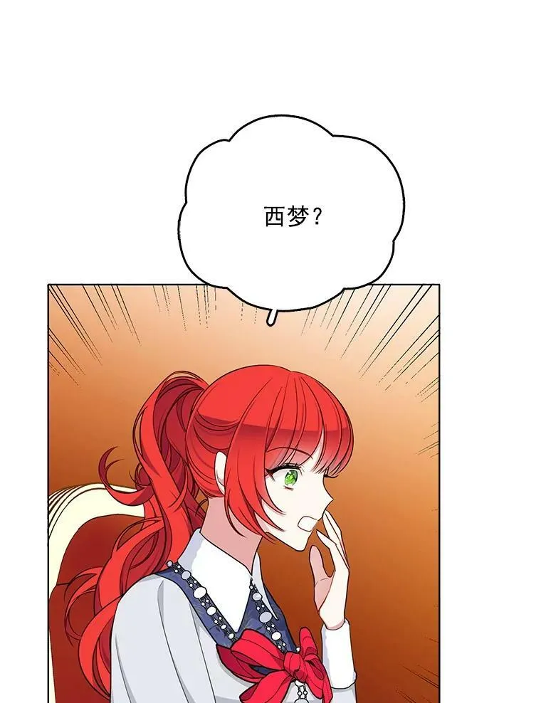 121.疏远 第40页