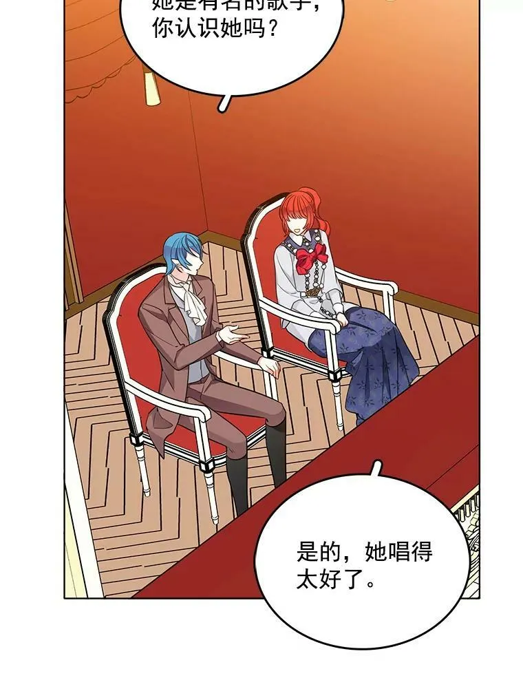 121.疏远 第42页