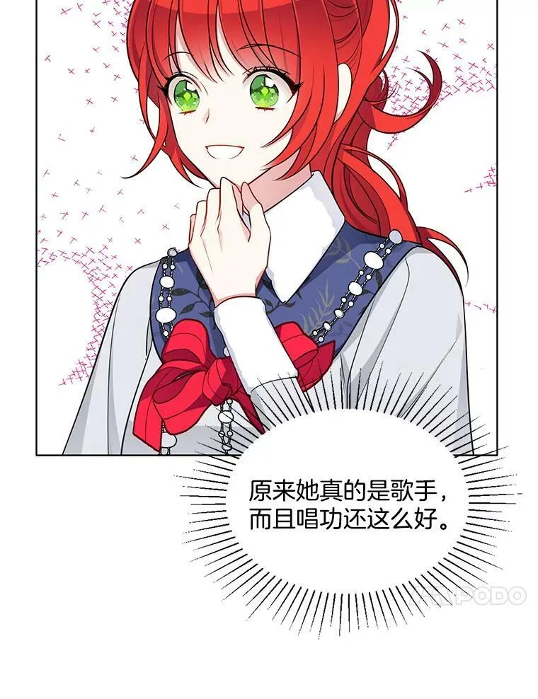 121.疏远 第44页