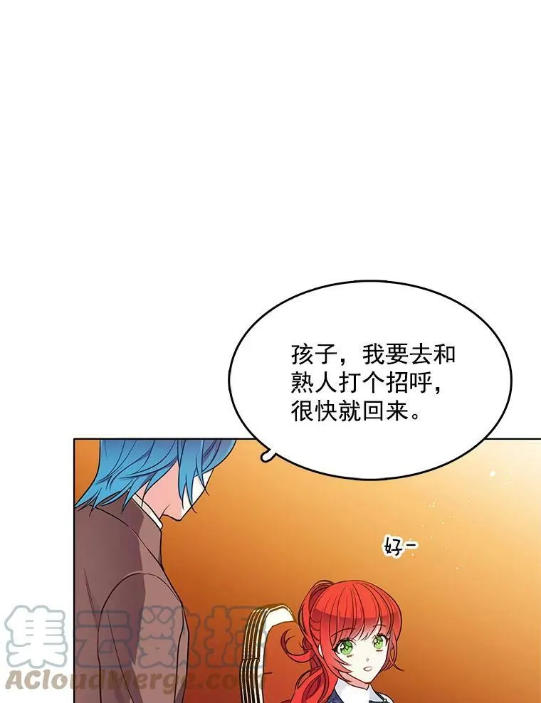 121.疏远 第45页