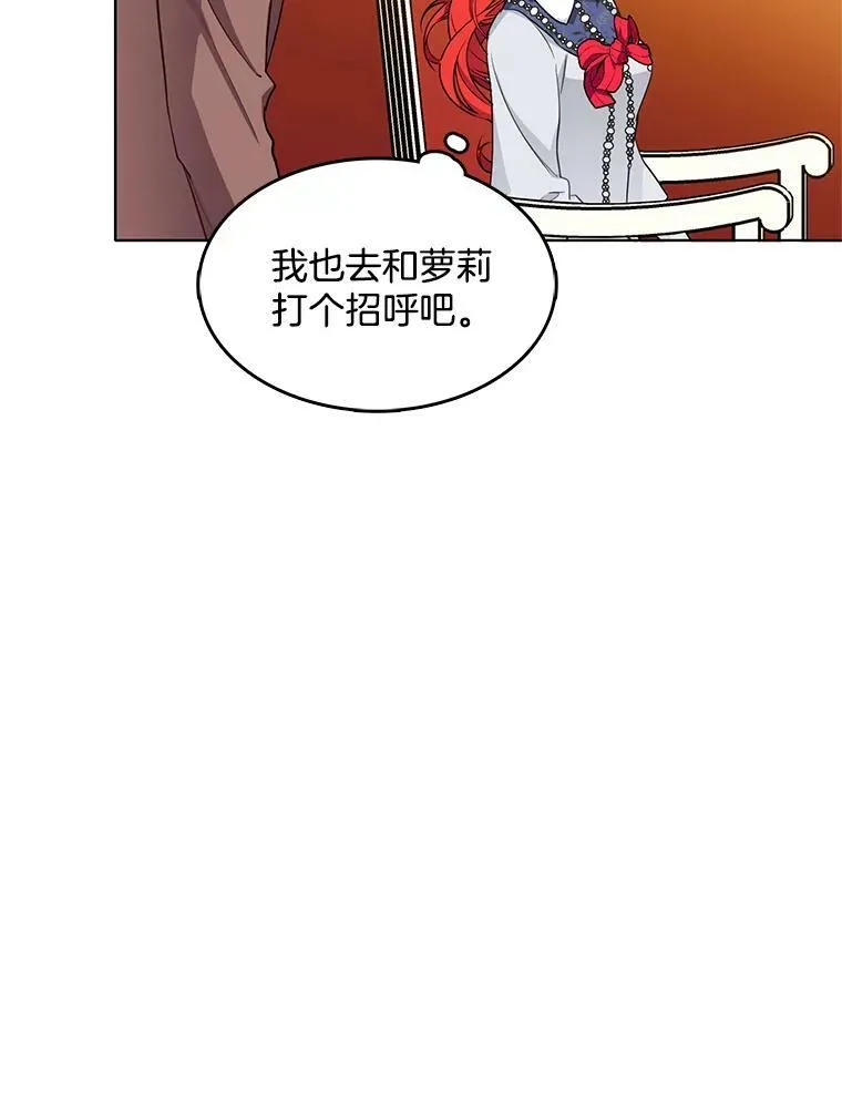 121.疏远 第46页