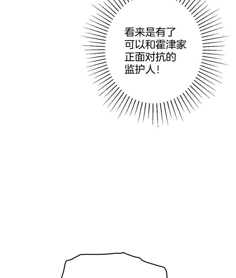121.疏远 第50页
