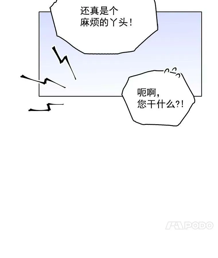 121.疏远 第51页
