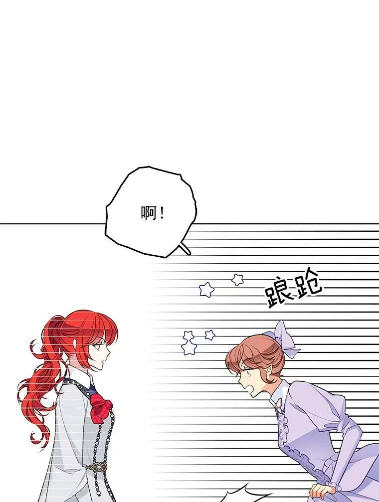 121.疏远 第54页