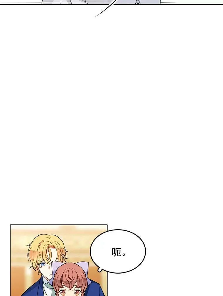 121.疏远 第56页