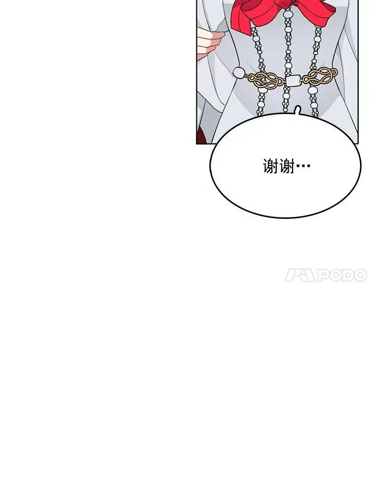 121.疏远 第58页