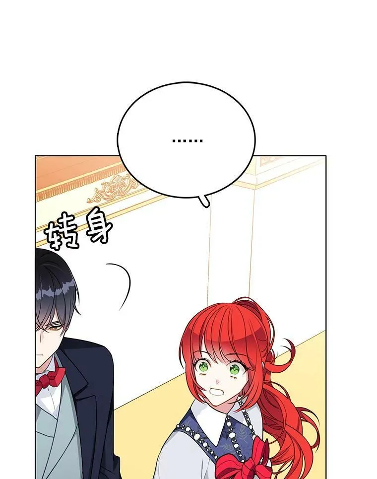 121.疏远 第62页