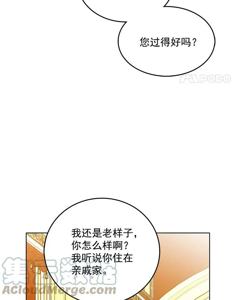 121.疏远 第65页