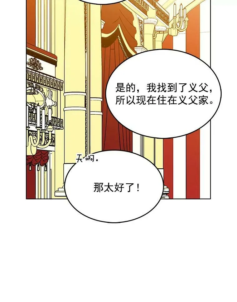 121.疏远 第66页