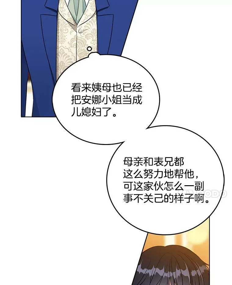 121.疏远 第68页