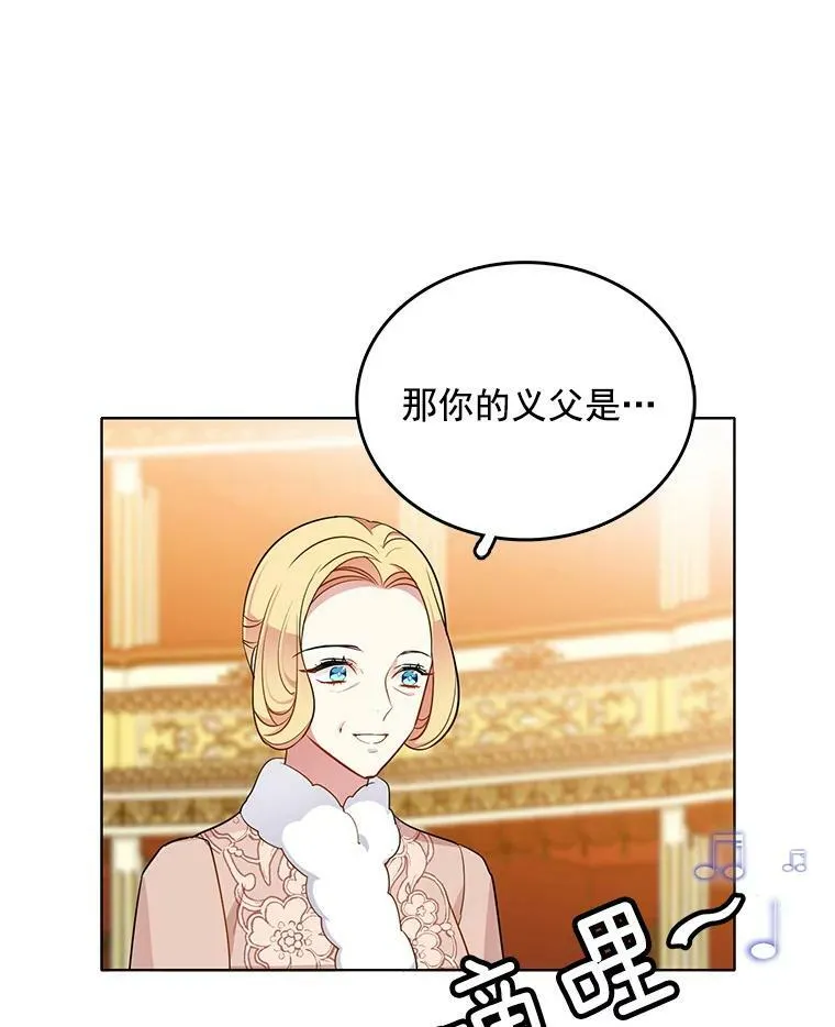 121.疏远 第70页