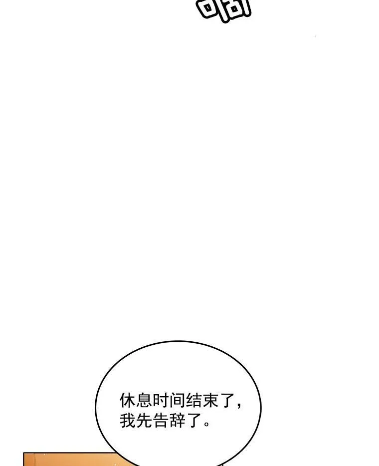 121.疏远 第71页