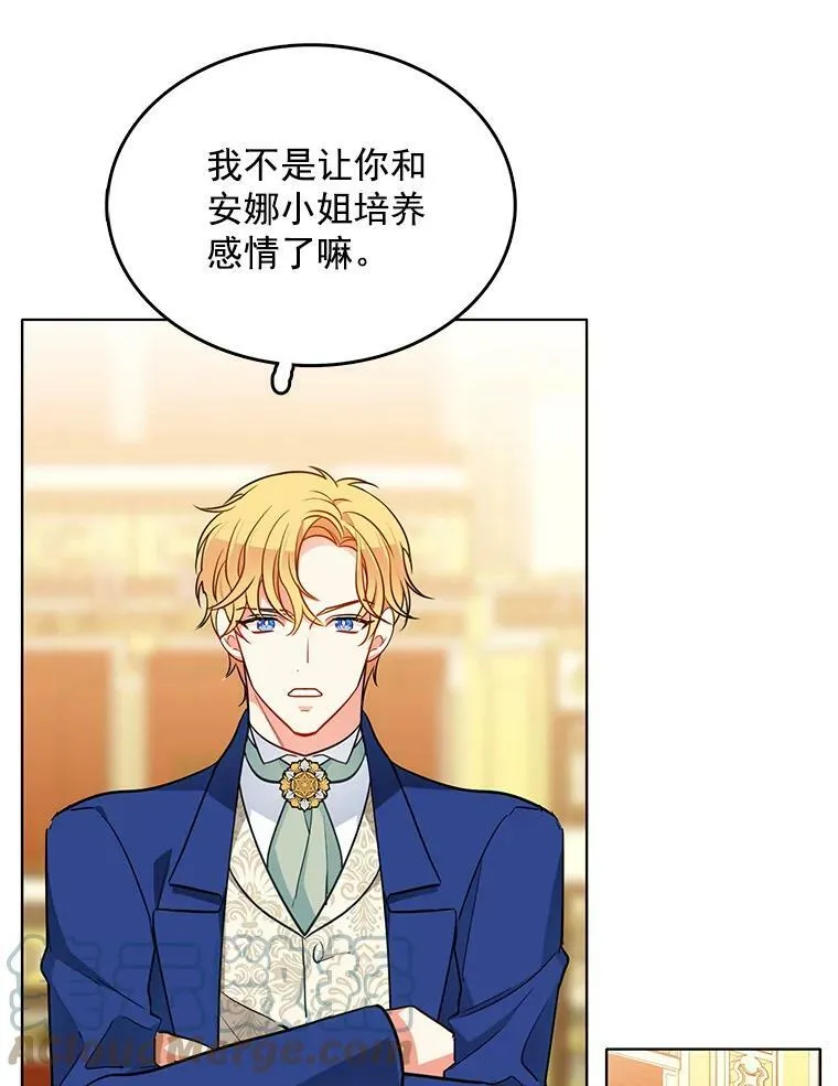 121.疏远 第81页
