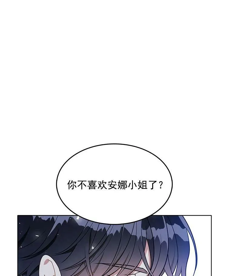 121.疏远 第83页