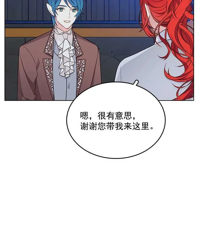 121.疏远 第90页
