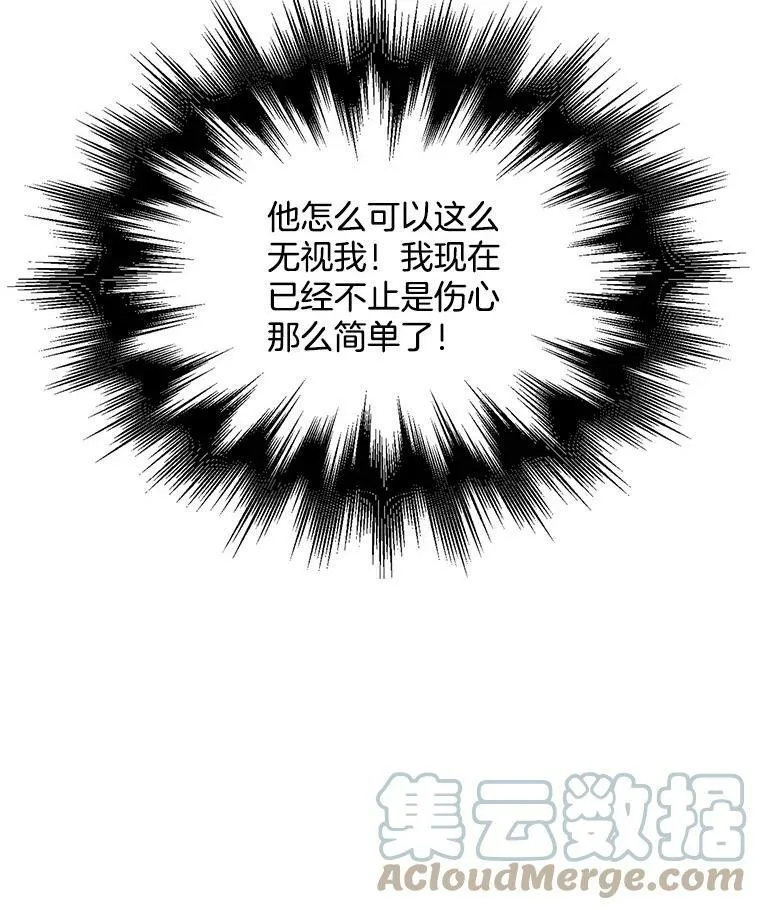 121.疏远 第93页