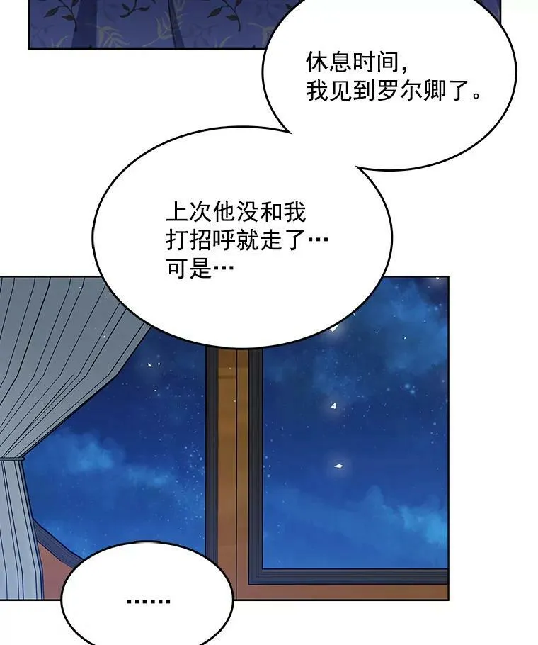 121.疏远 第95页