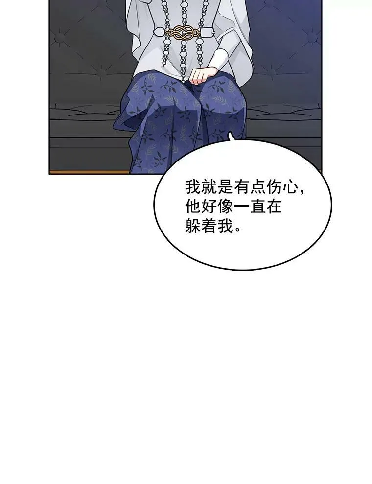 121.疏远 第100页