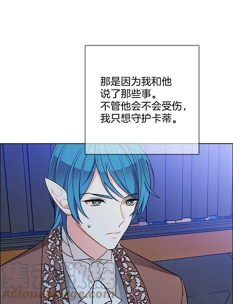 121.疏远 第101页