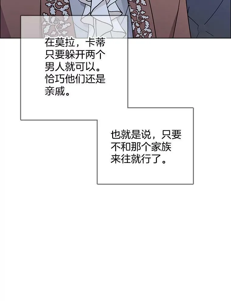 121.疏远 第102页
