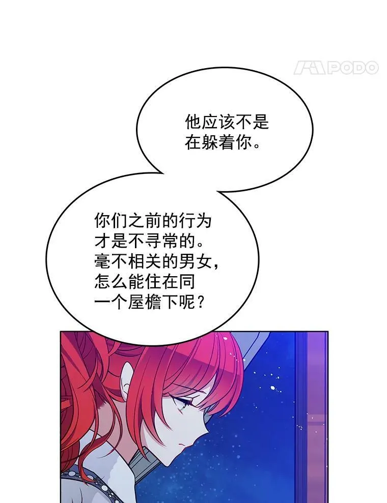 121.疏远 第103页