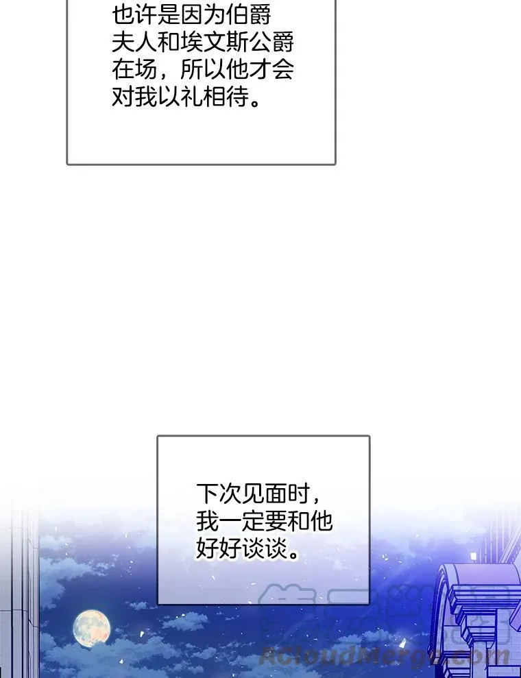 121.疏远 第105页