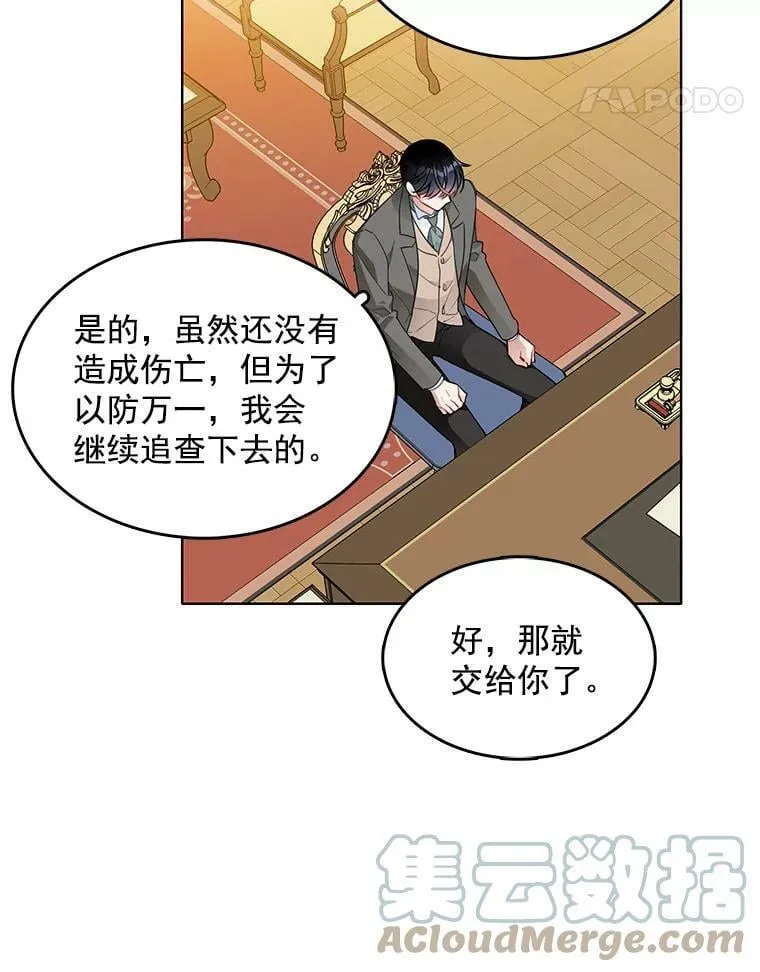 122.埃文斯的秘密 第5页