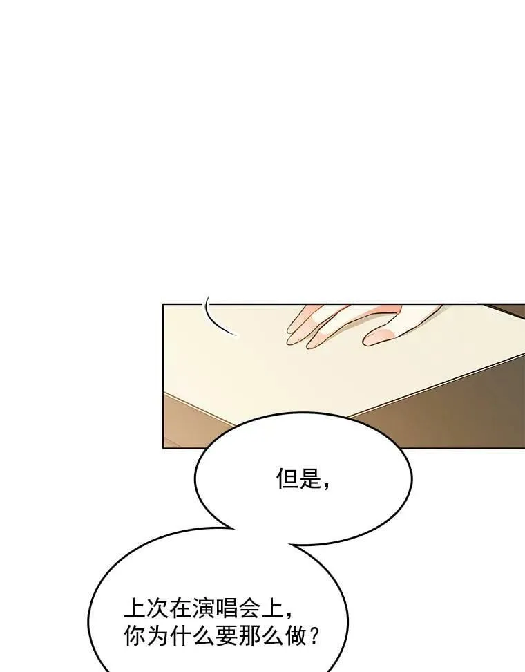 122.埃文斯的秘密 第6页