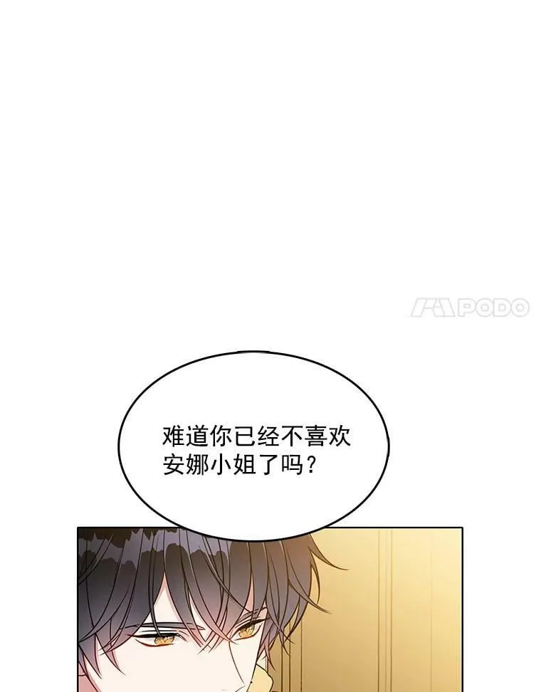122.埃文斯的秘密 第8页