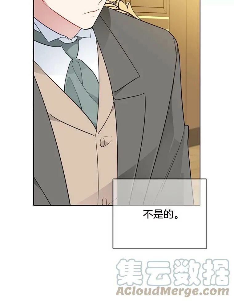122.埃文斯的秘密 第9页